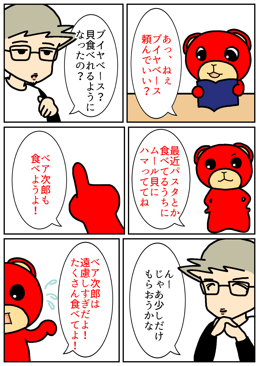 佐賀酒フェス245.png