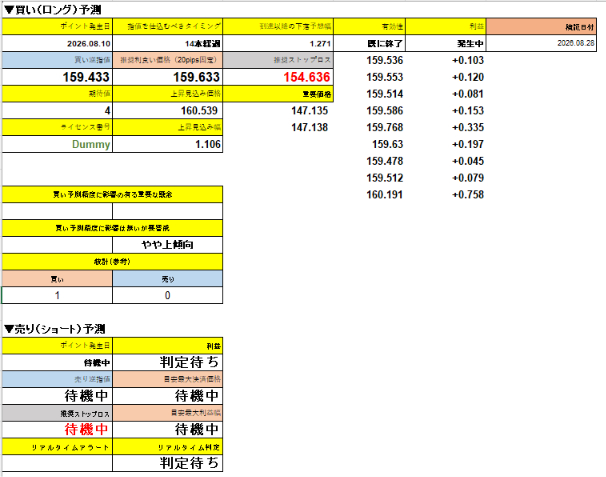 スクリーンショット 2026-08-29 152431.png