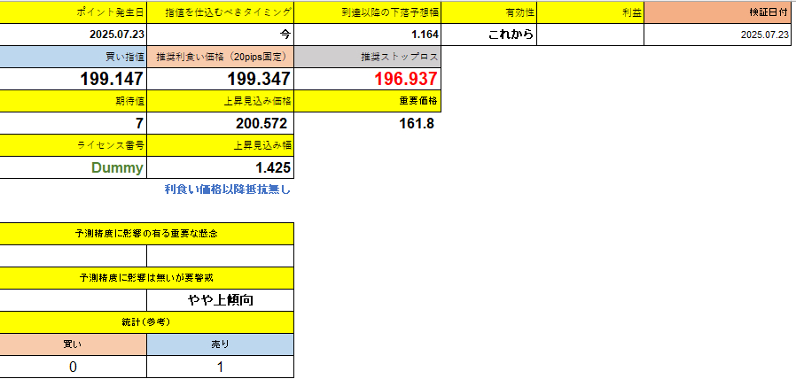 スクリーンショット 2025-10-18 141201.png