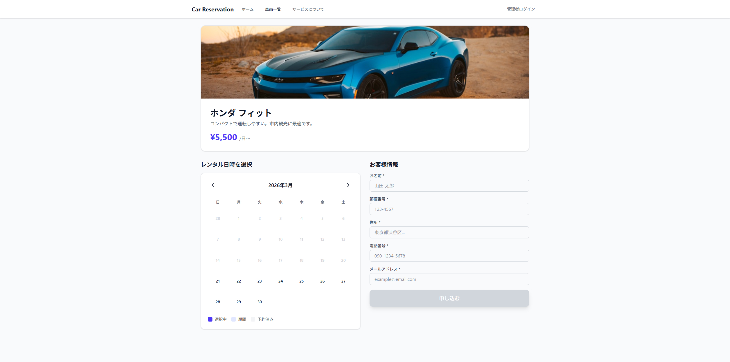 FireShot Capture 015 - Car Reservation - [car-reservation.tanaka-system.app].png
