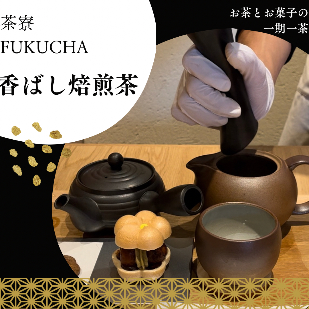 茶寮.PNG