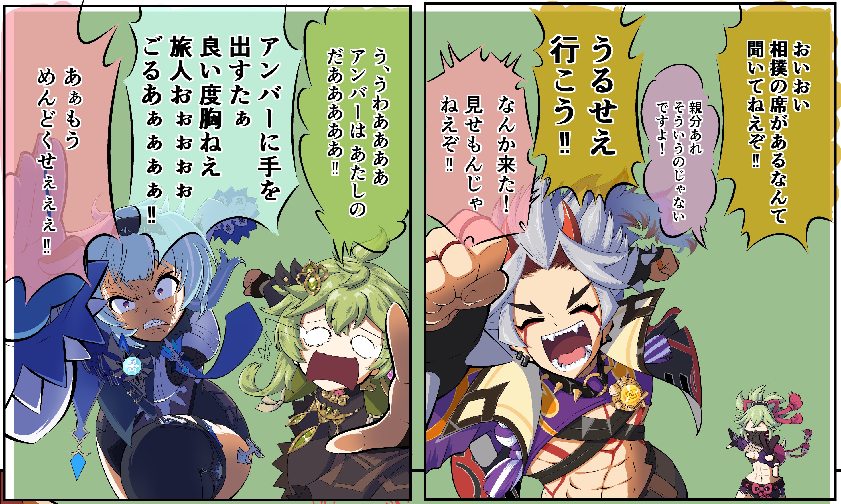 うるせぇ行こう‼.jpg