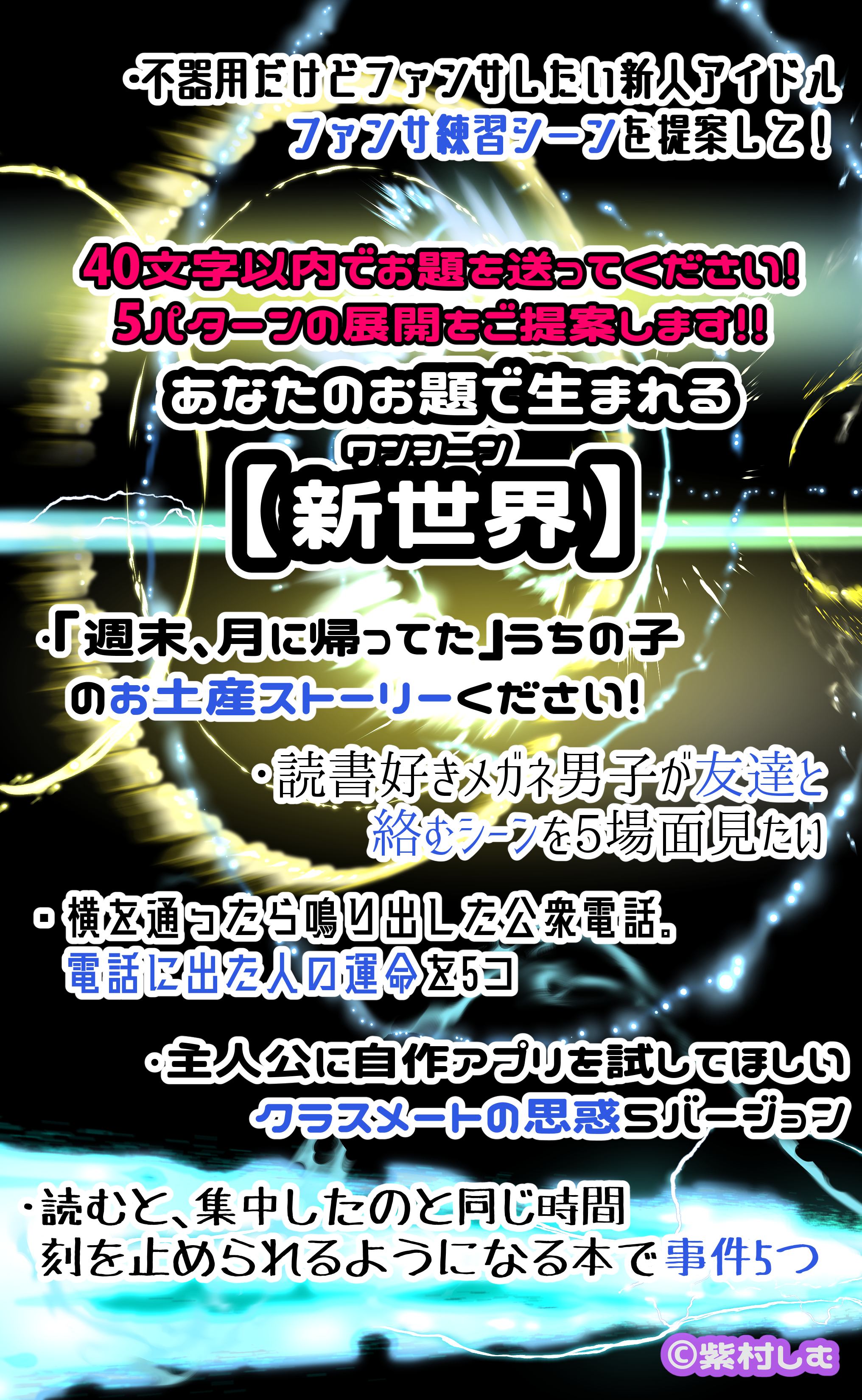 ココナラ商品ストバリ2a.png