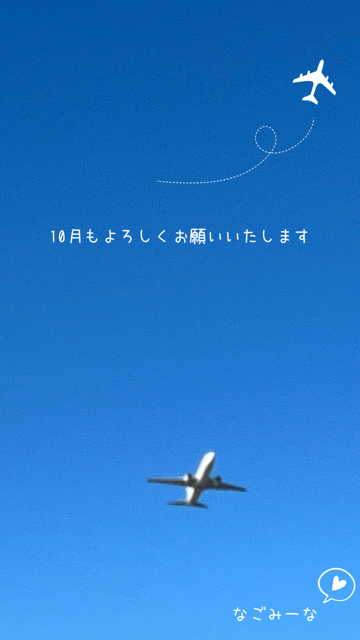 海　飛行機　青　空　LINEプロフィール背景.PNG