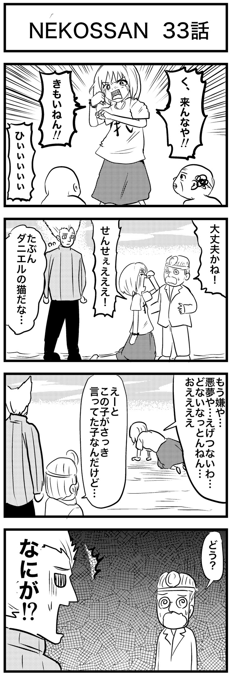 33話.jpg