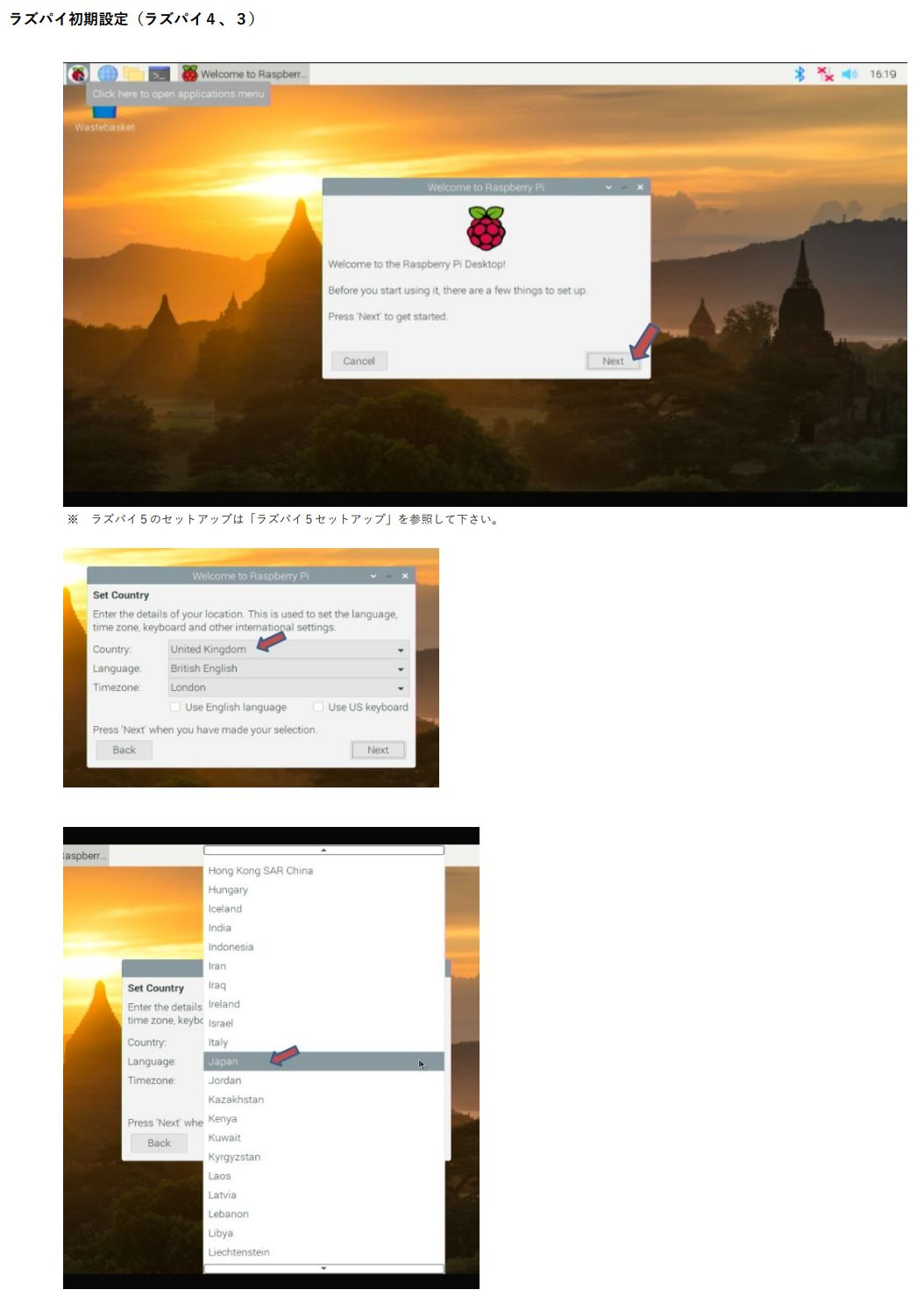 ２－２．ラズパイ初期設定（ラズパイ４、３）-0001.jpg