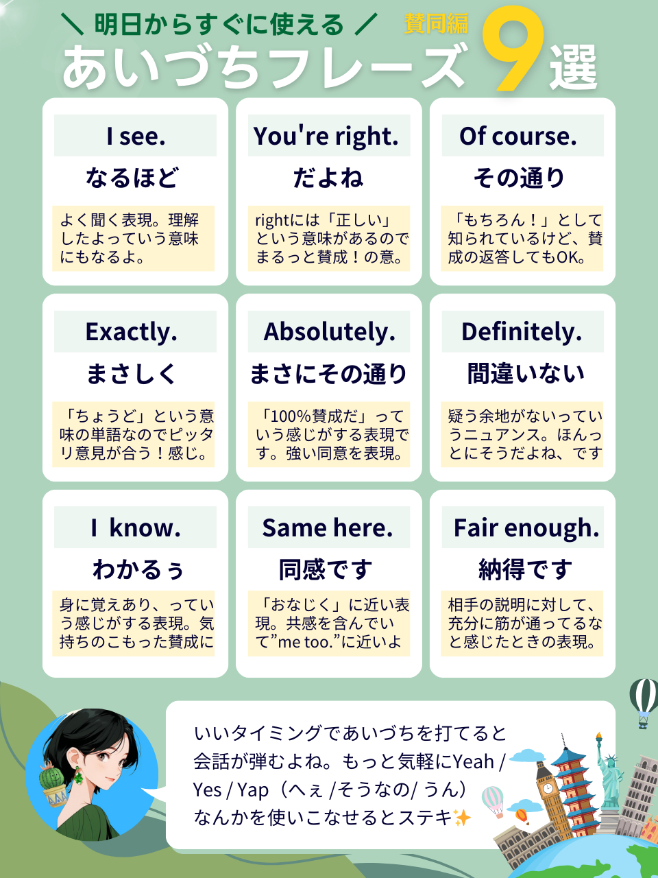 あいづち③.png
