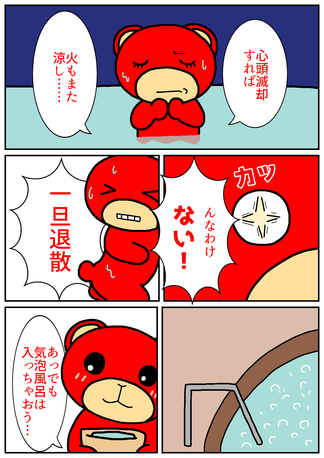 秋田旅行254.png