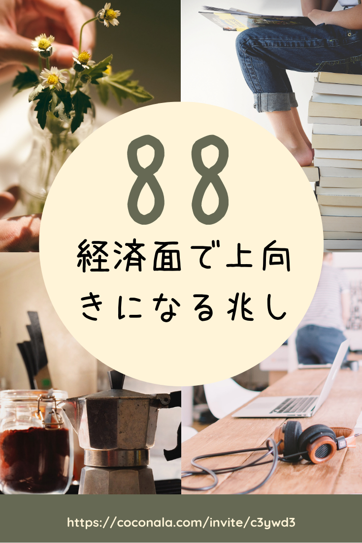 88 (1).png