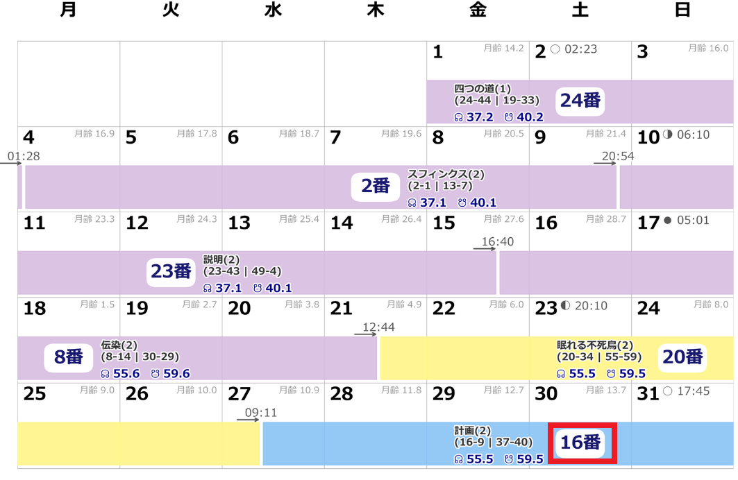 2026年5月運行カレンダー.png