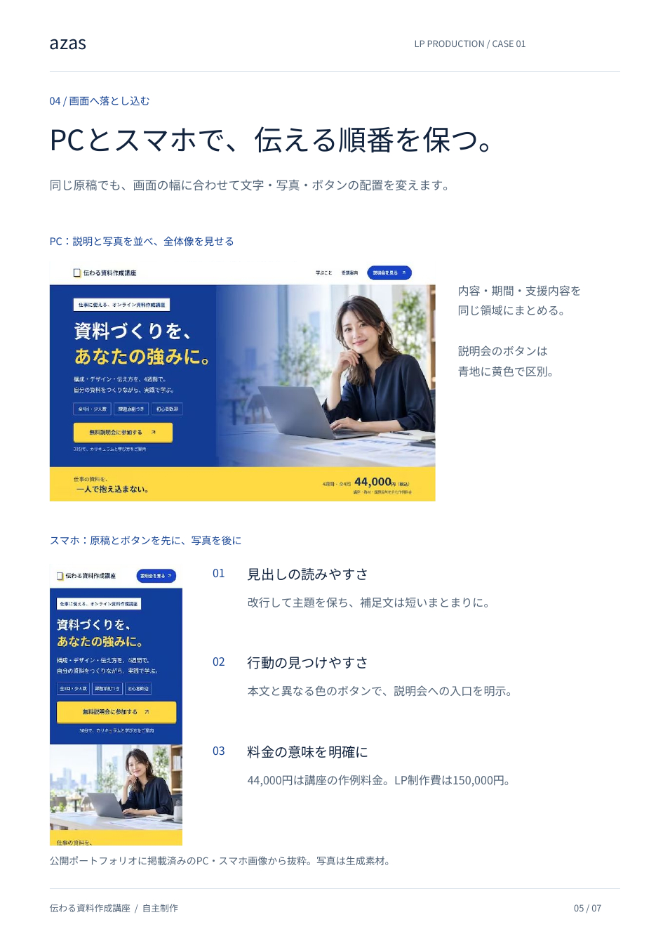 case-study-page-5.png