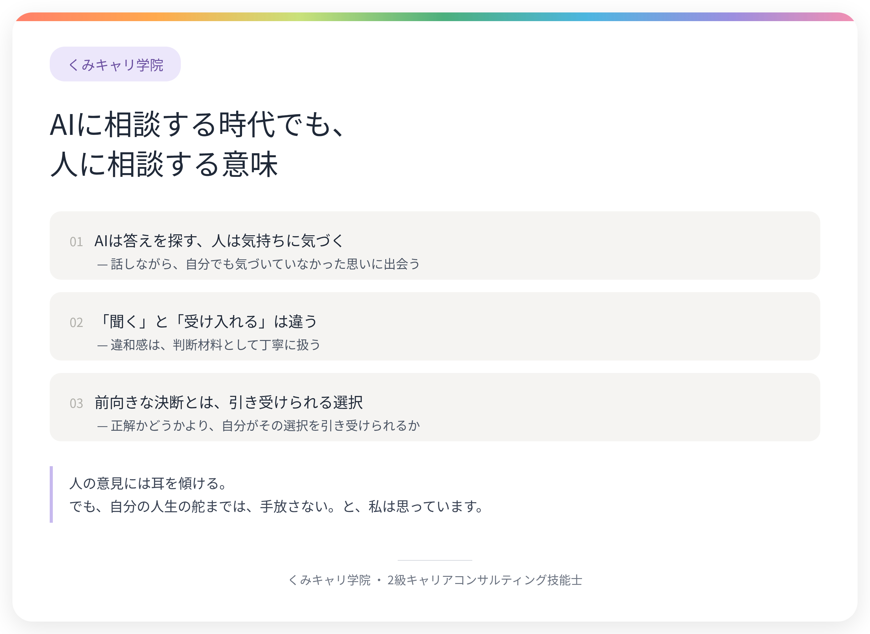 20260820_footer_ai_soudan.png
