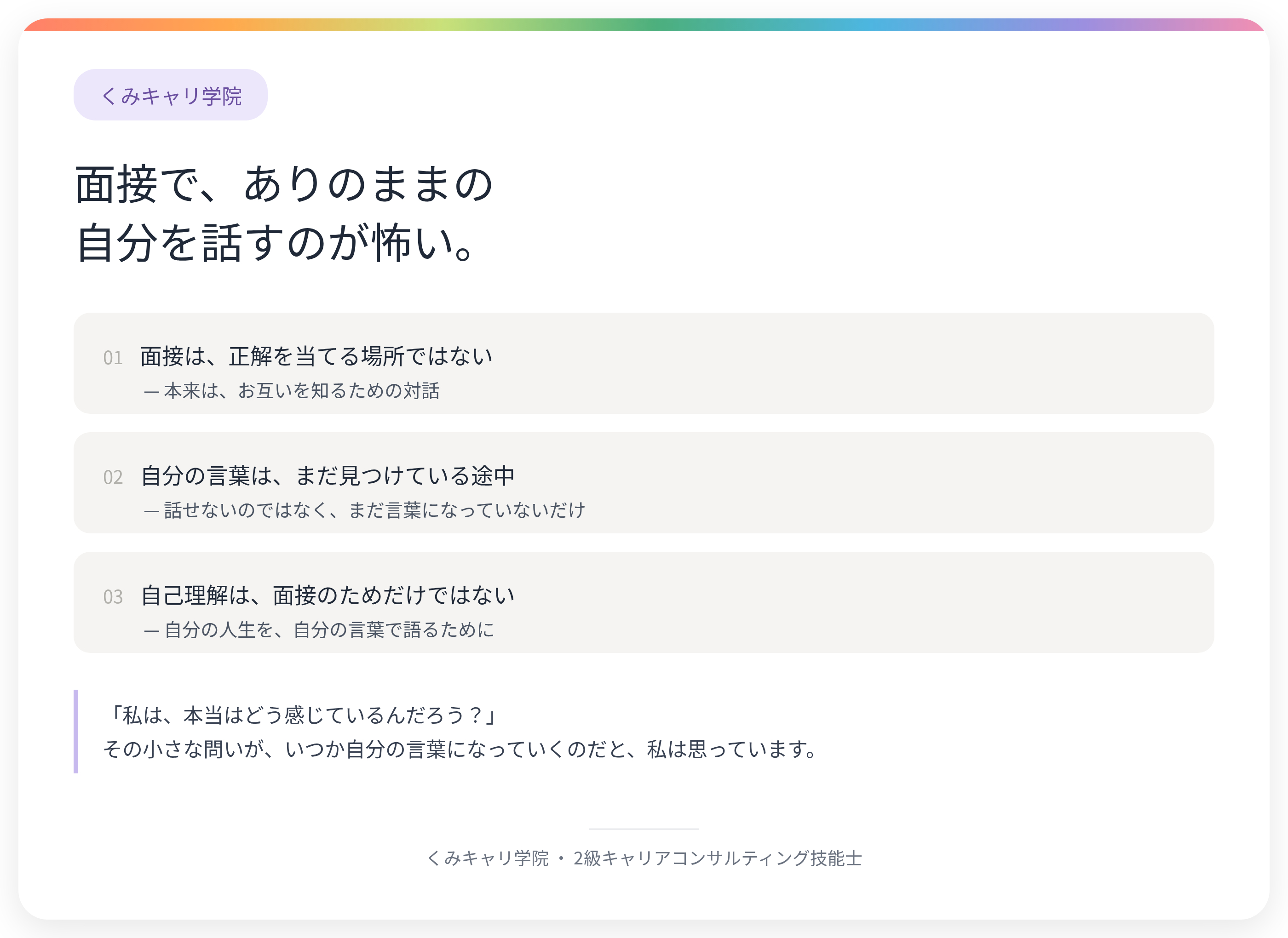 20260823_footer_mensetsu.png