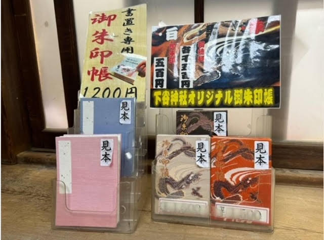 御朱印帳陳列.jpg