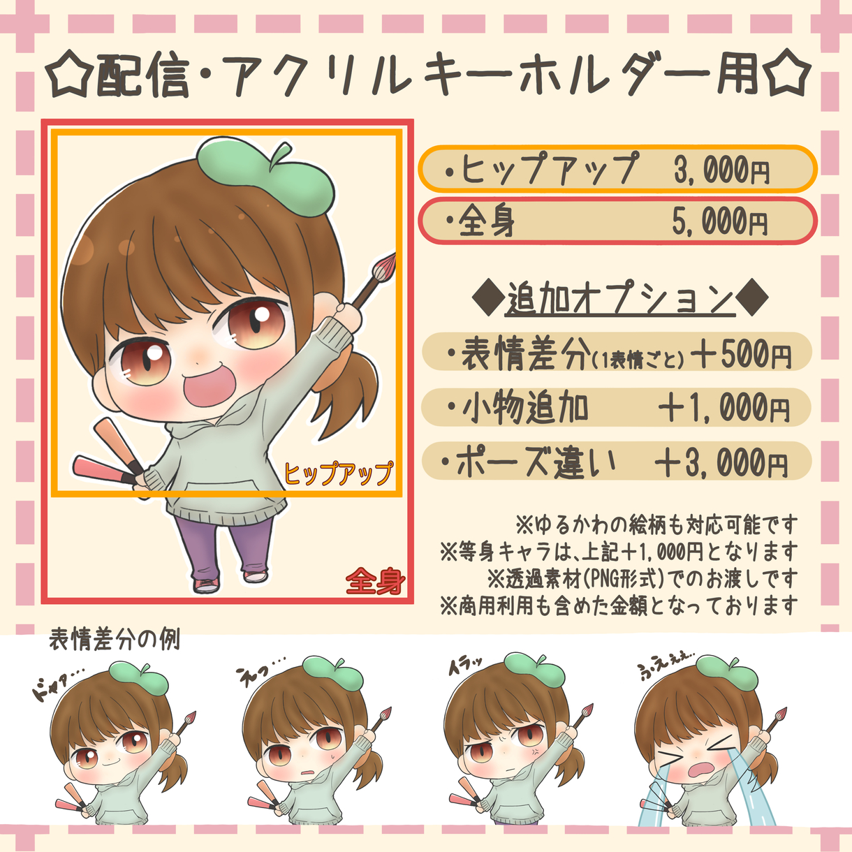 きなの屋さんサービス3.png