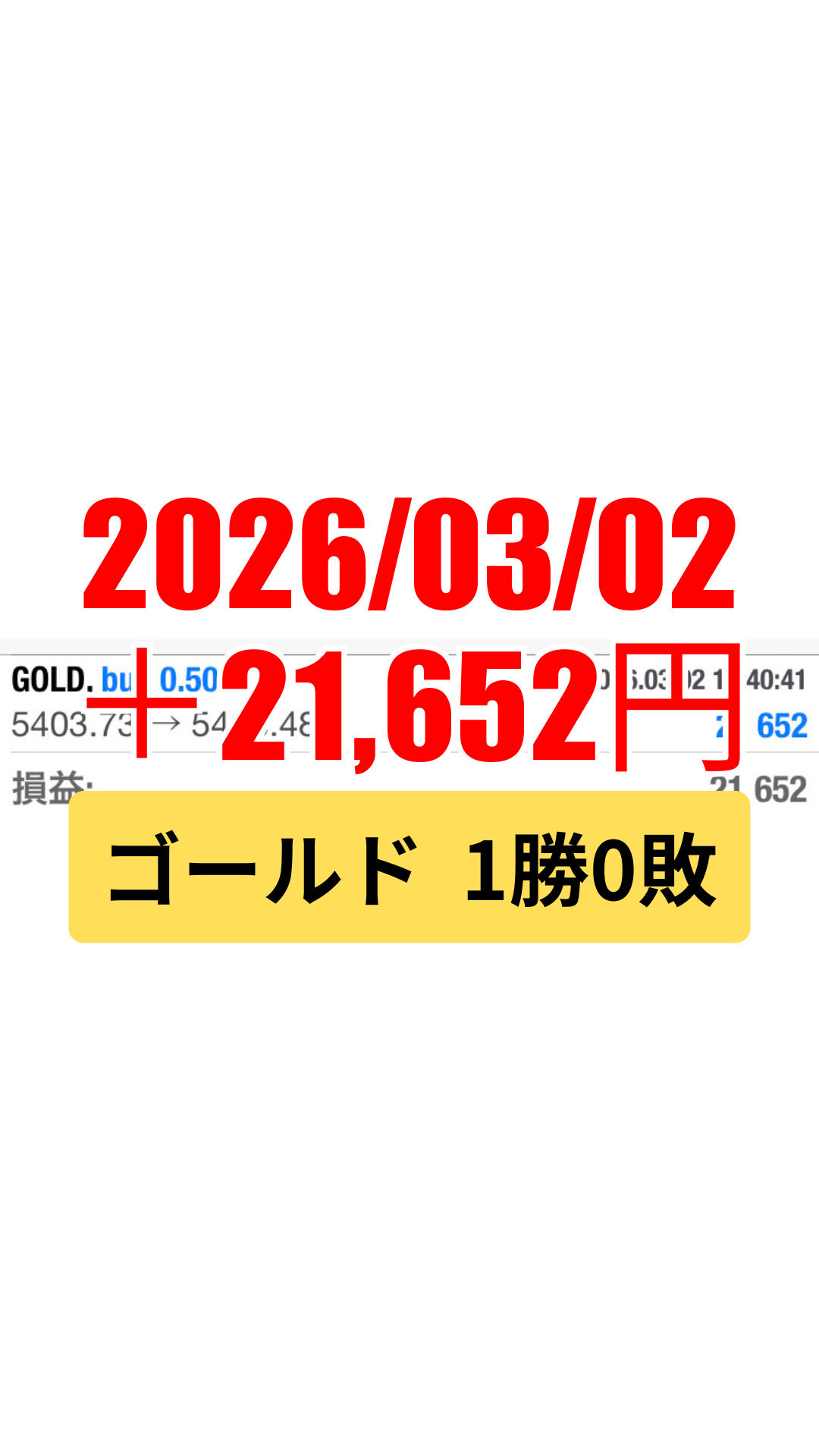 ゴールド-20260302.png