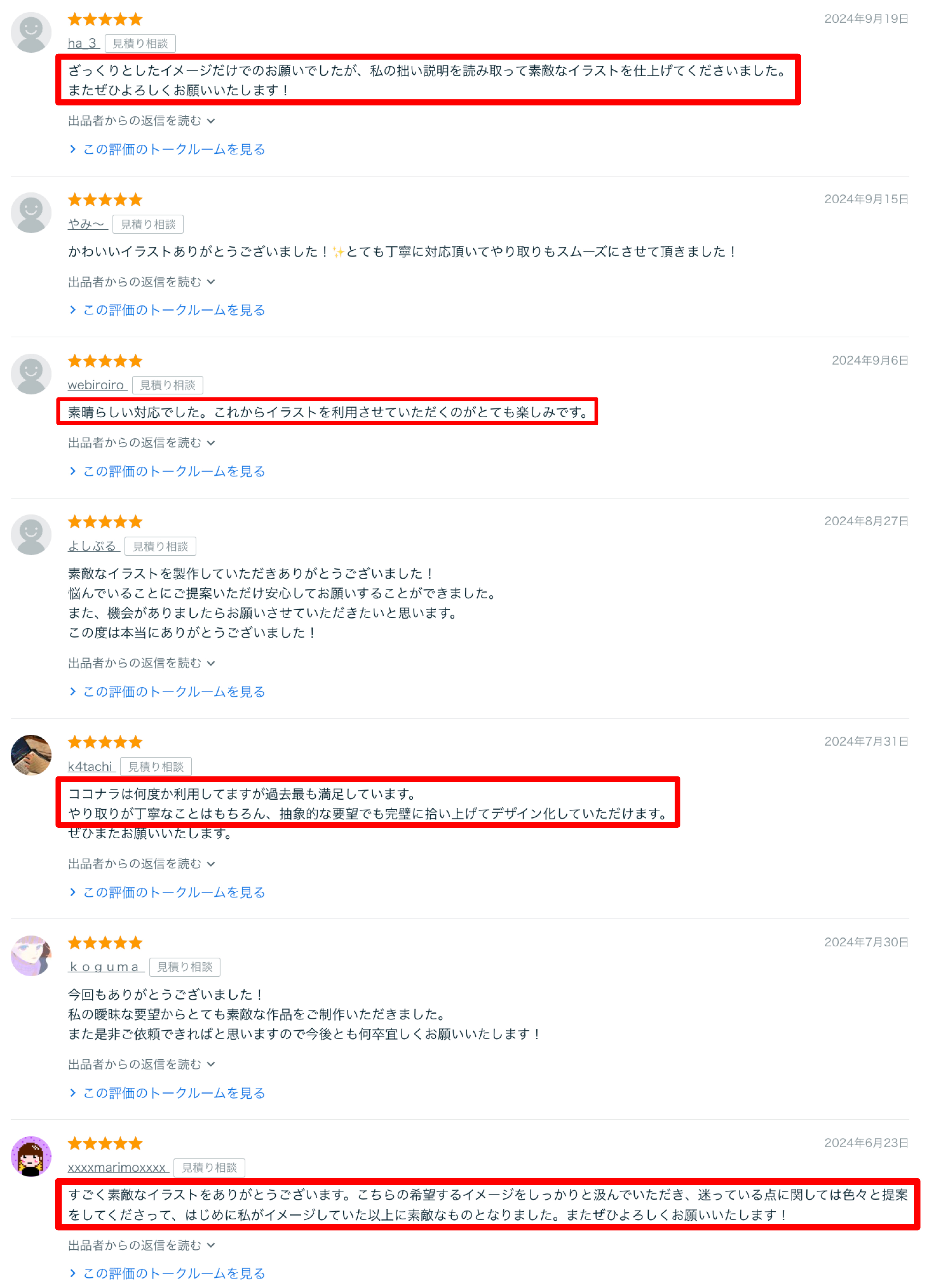 coconala_blog_03.jpg