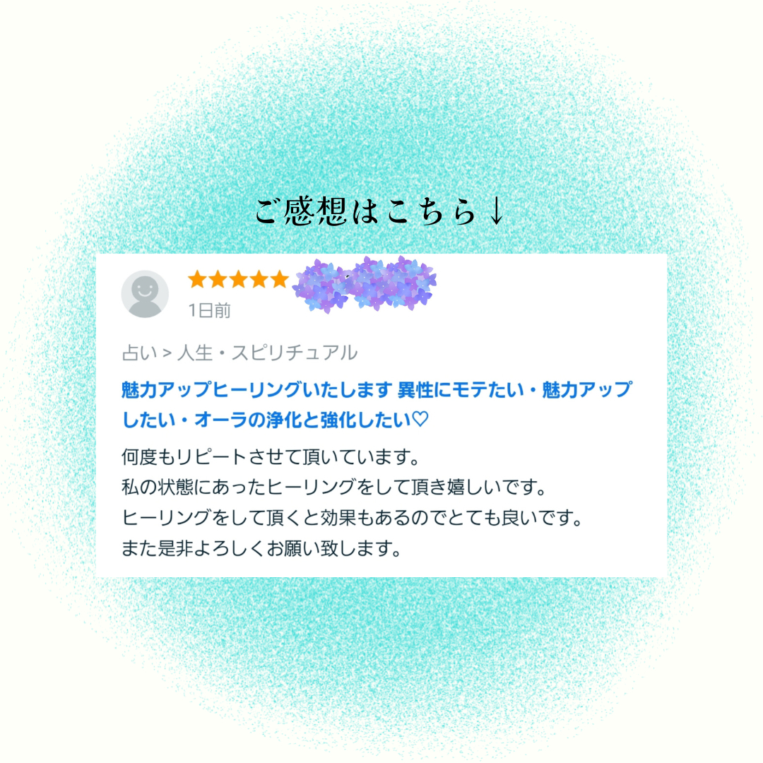 お客様のご感想 (1).png