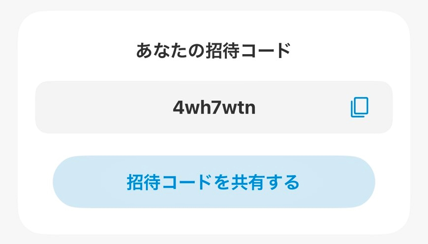 airwallet_refcode_chihiro_4wh7wtn_20260627.jpg