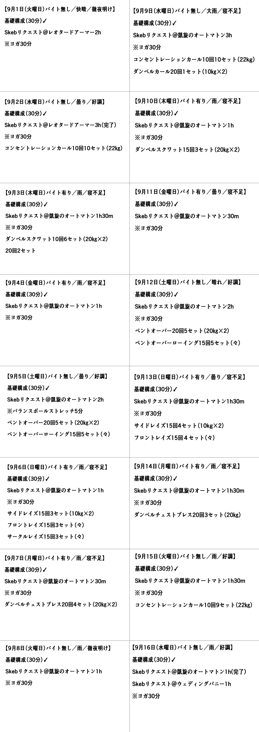 練習日程記録表A.jpg