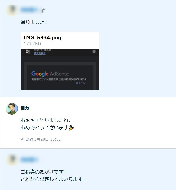 スクリーンショット 2025-03-20 173425.jpg