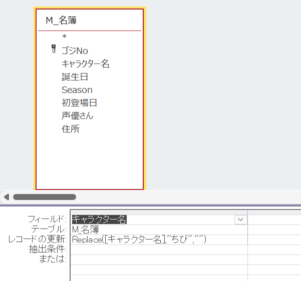 クエリデザイン.png