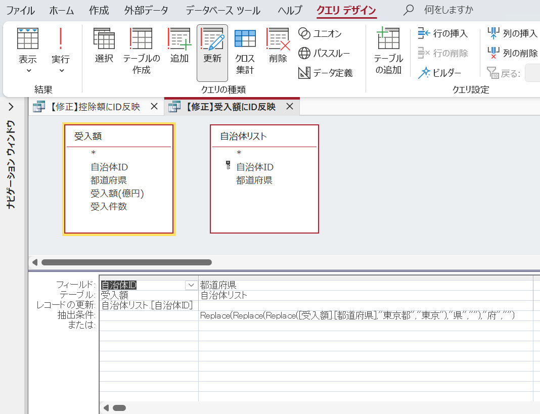 受入　実行.png