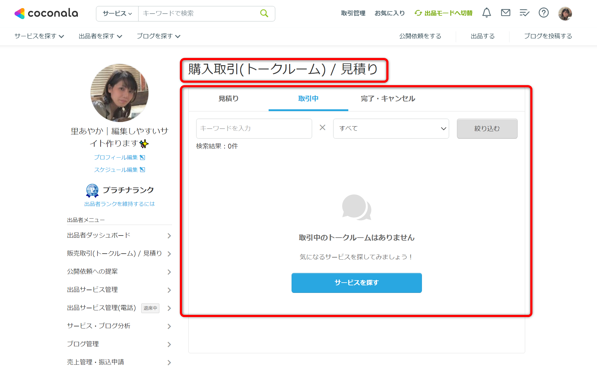 ③購入者取引管理.png