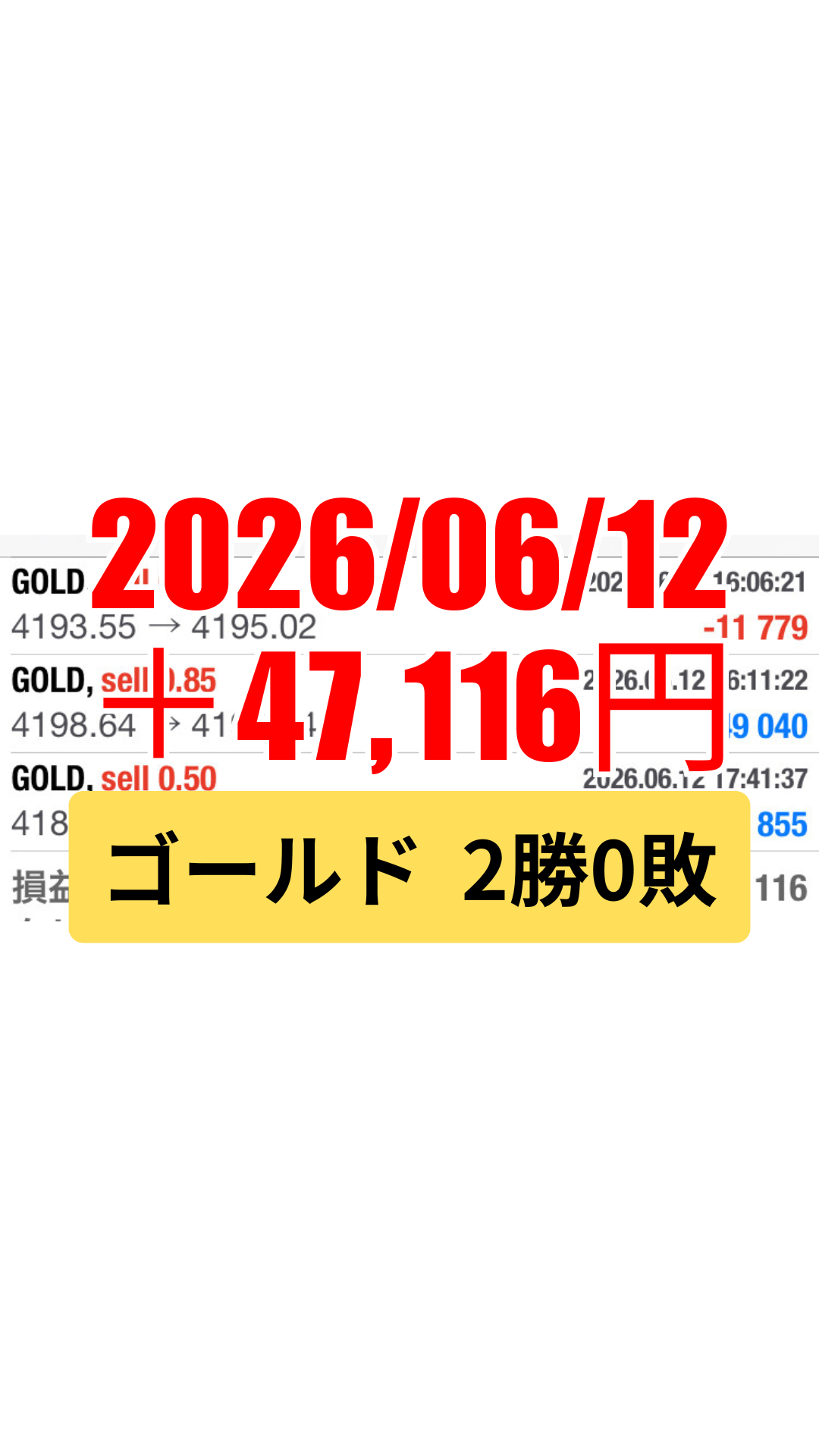 ゴールド-20260612.png
