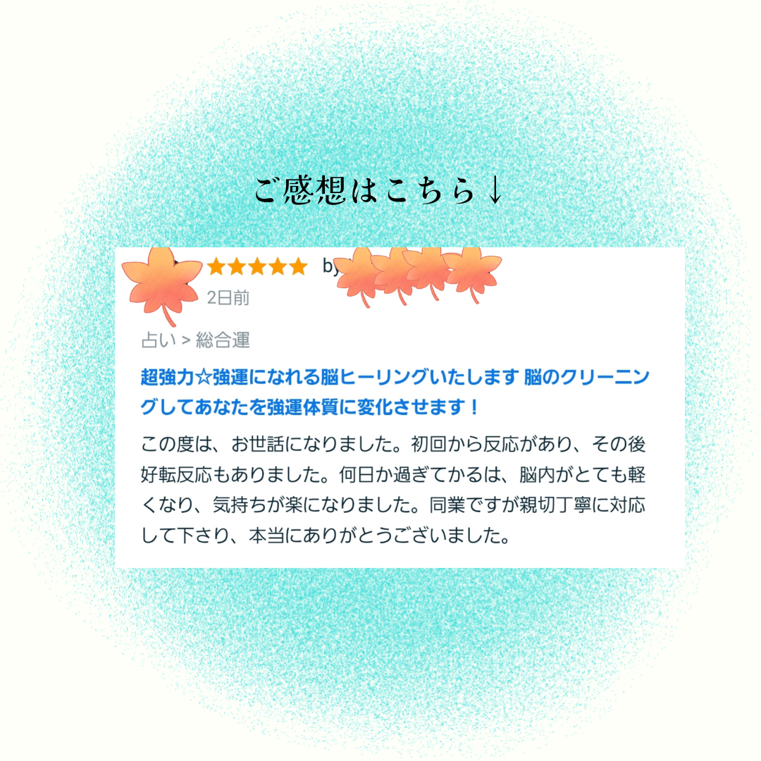 お客様のご感想 (1).png