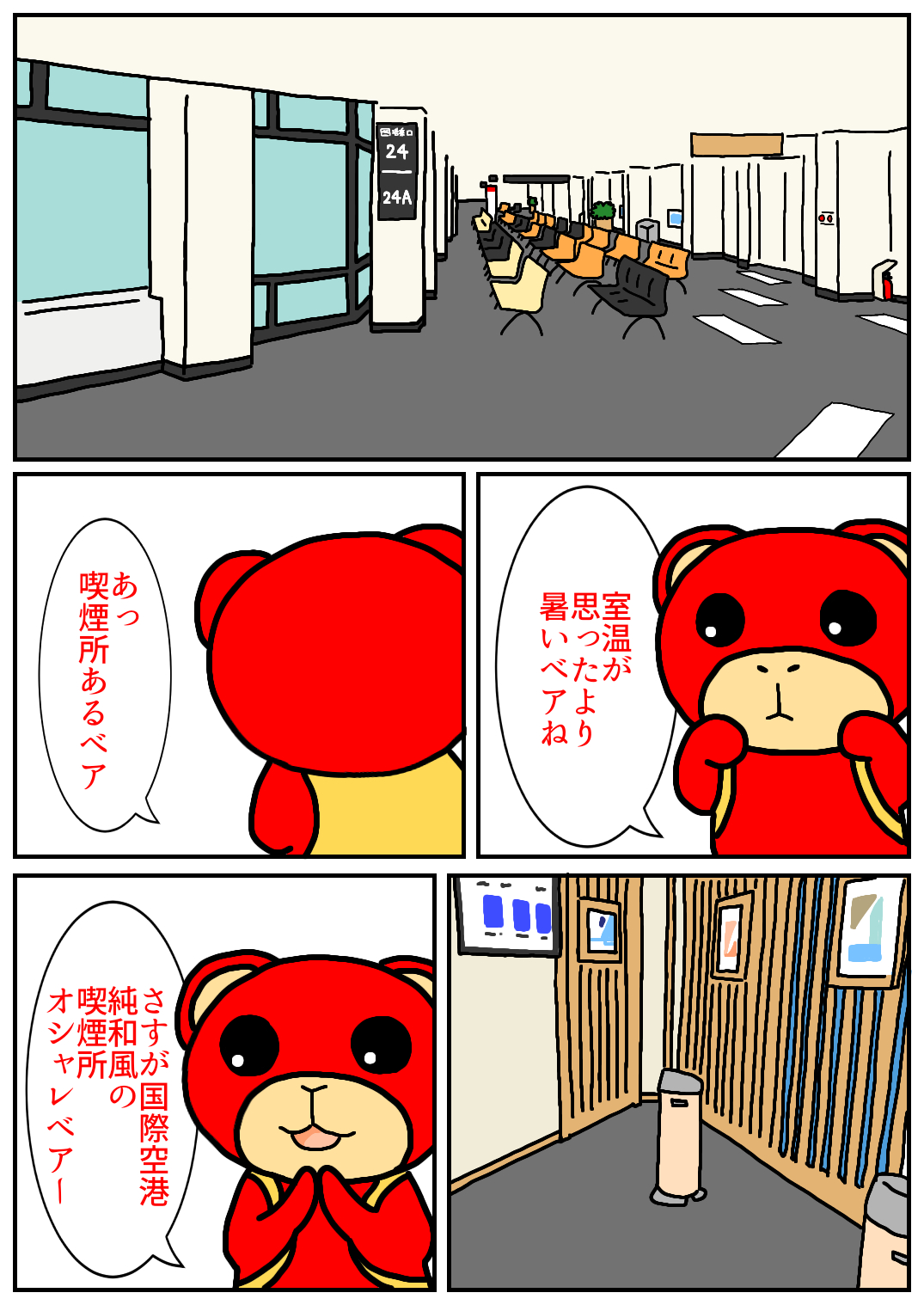 秋田旅行298.png