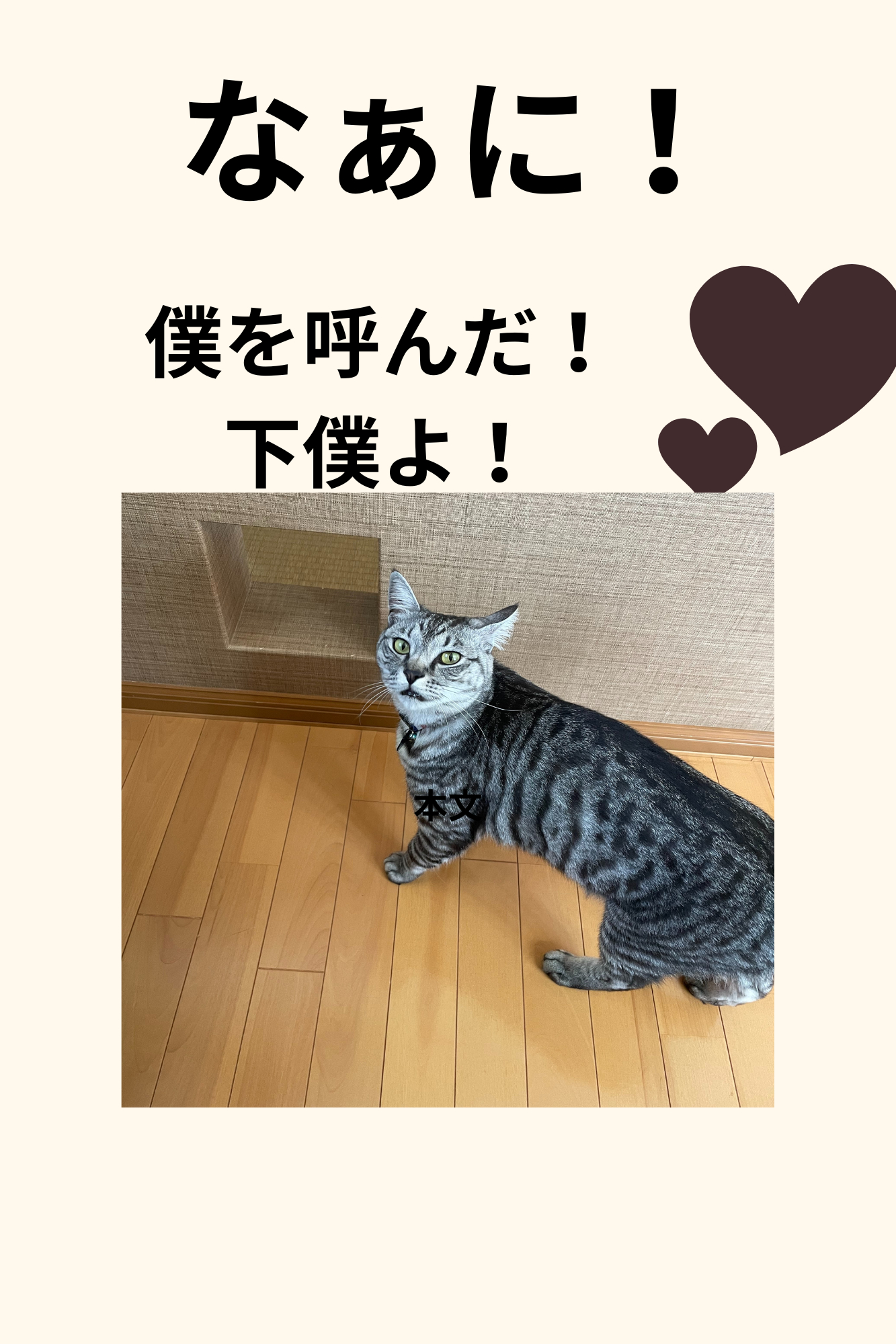 くちゃい！ (1).png