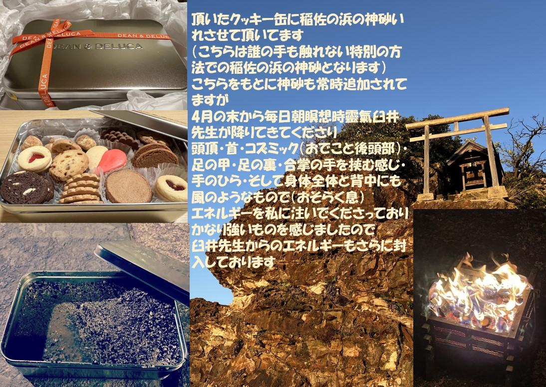 稲佐の浜の神砂での施術.jpg