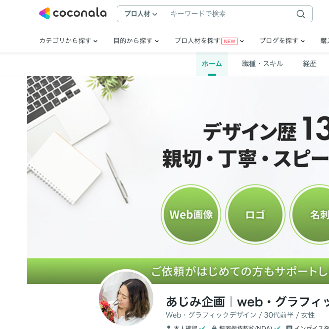 ajimi_header_preview_1280_420_s.png