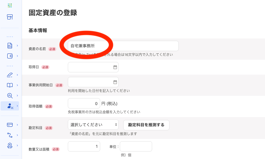 スクリーンショット 2025-10-02 13.49.47.png