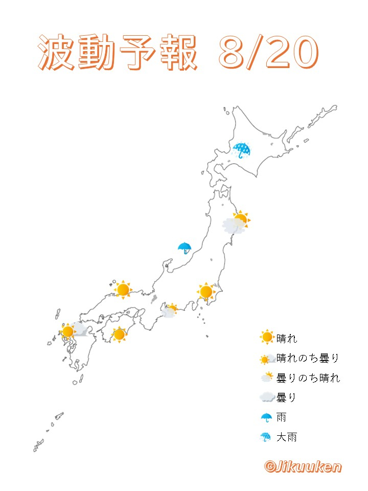 波動天気予報.jpg