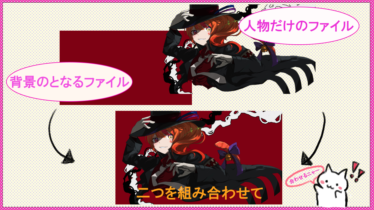 PNG説明 1.png