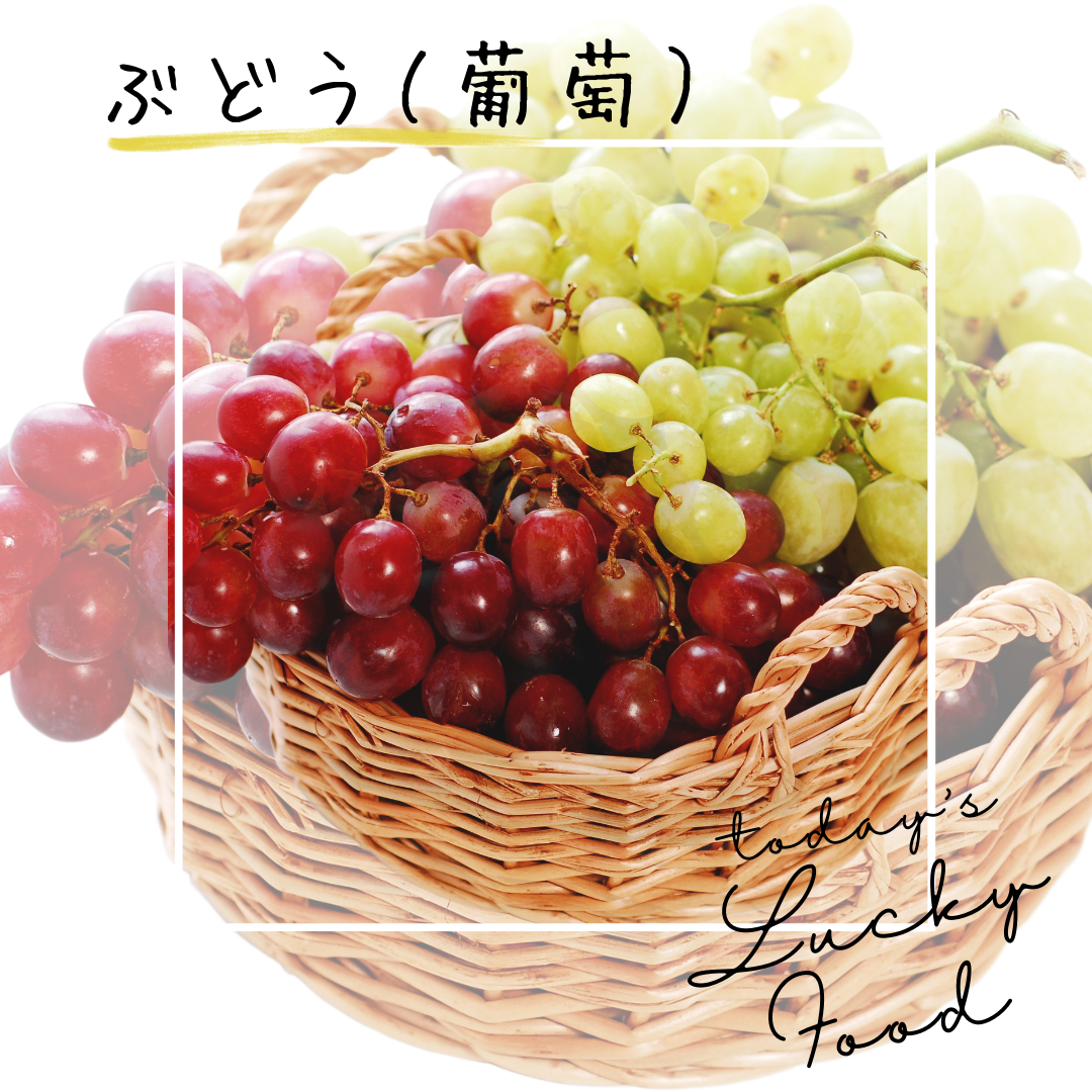 ぶどう.png