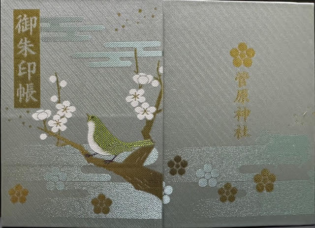 御朱印帳.jpg