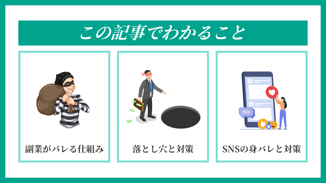 ココナラ副業】確定申告だけだと会社にバレる｜解雇を避けるために。｜のすけ｜インスタ設計士｜coconalaブログ
