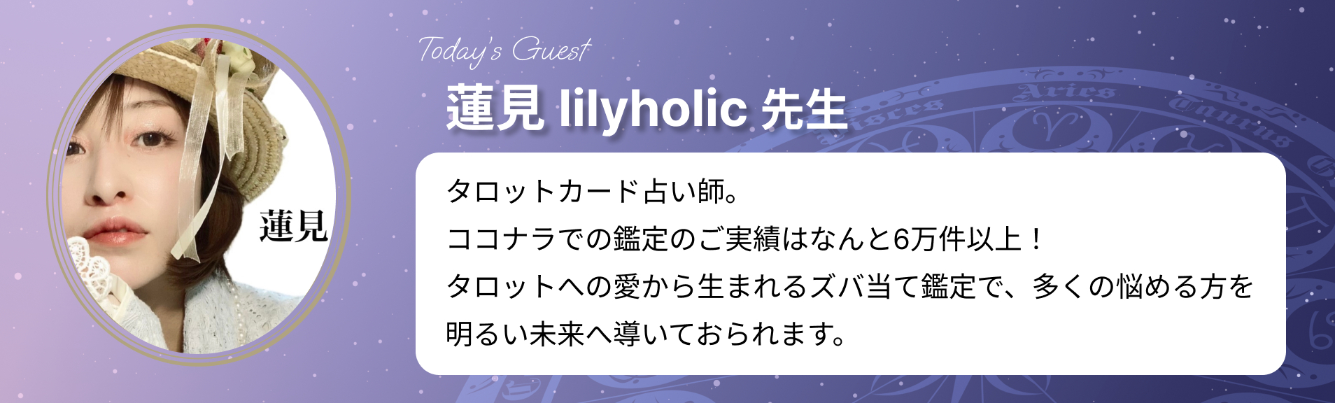 interview_hasumi_profile.png