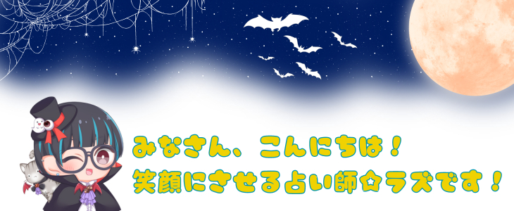 ハロウィン０１.png