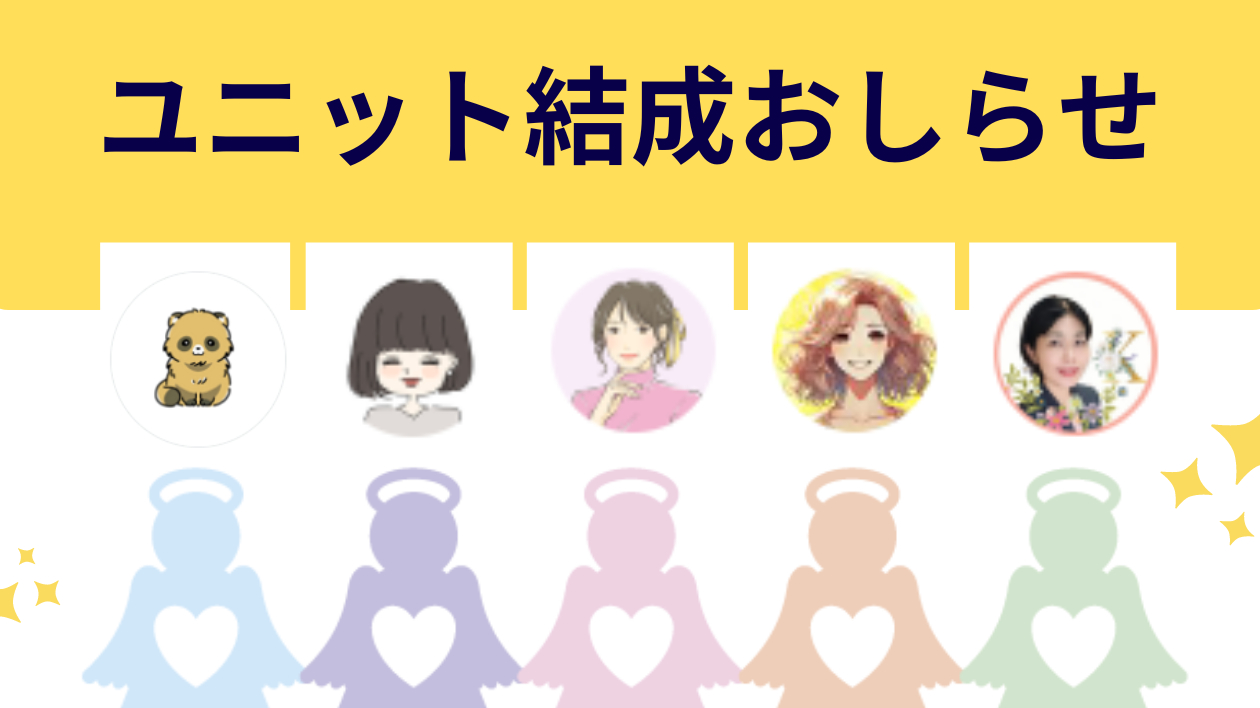 ココナラブログ (ユニット).png