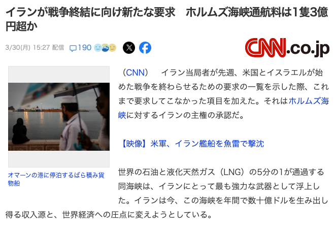 スクリーンショット 2026-03-31 5.23.07.png