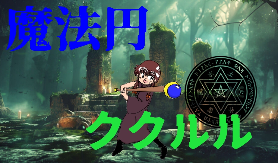 kukururu6.png