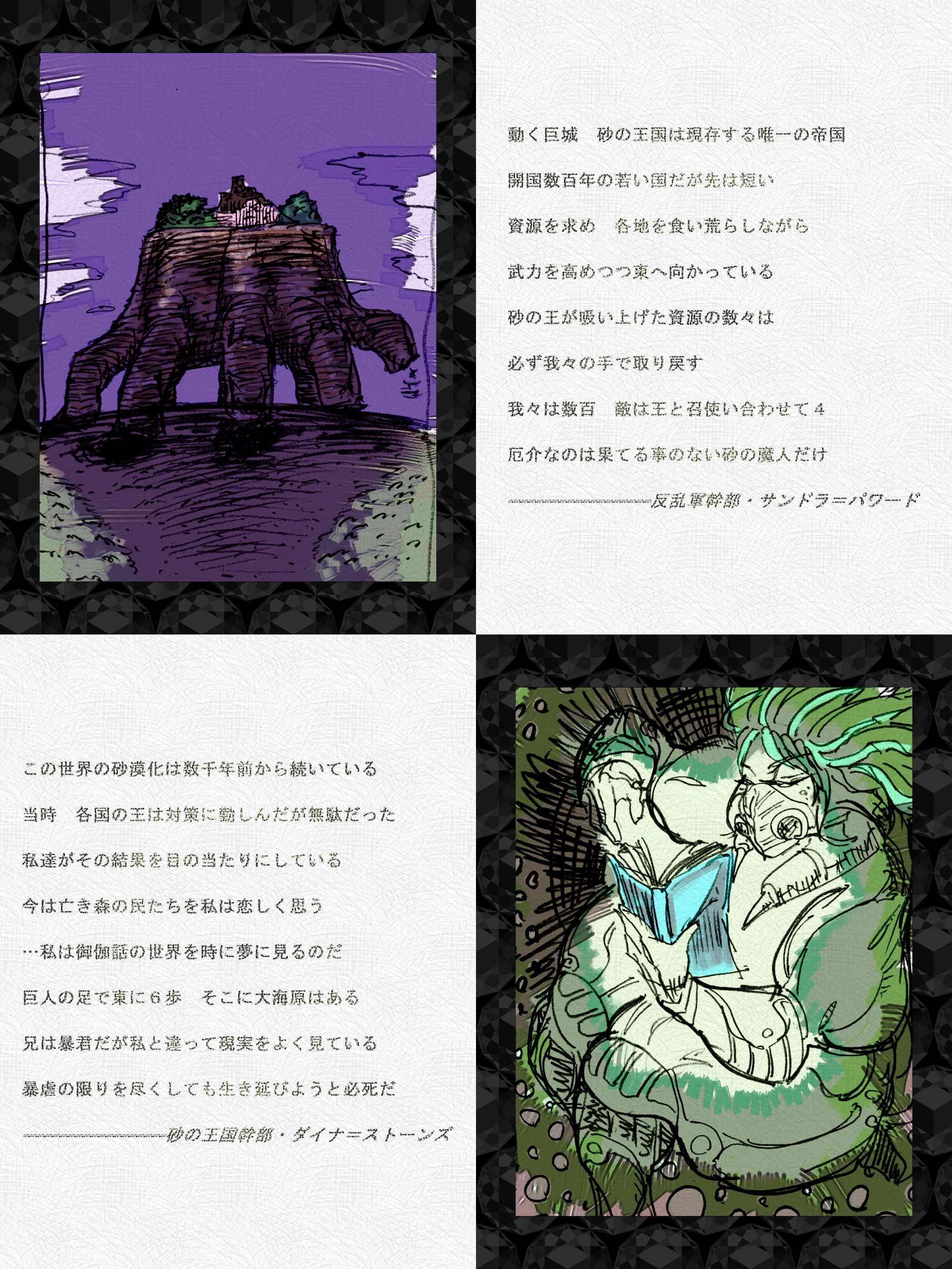 砂の王国04.png