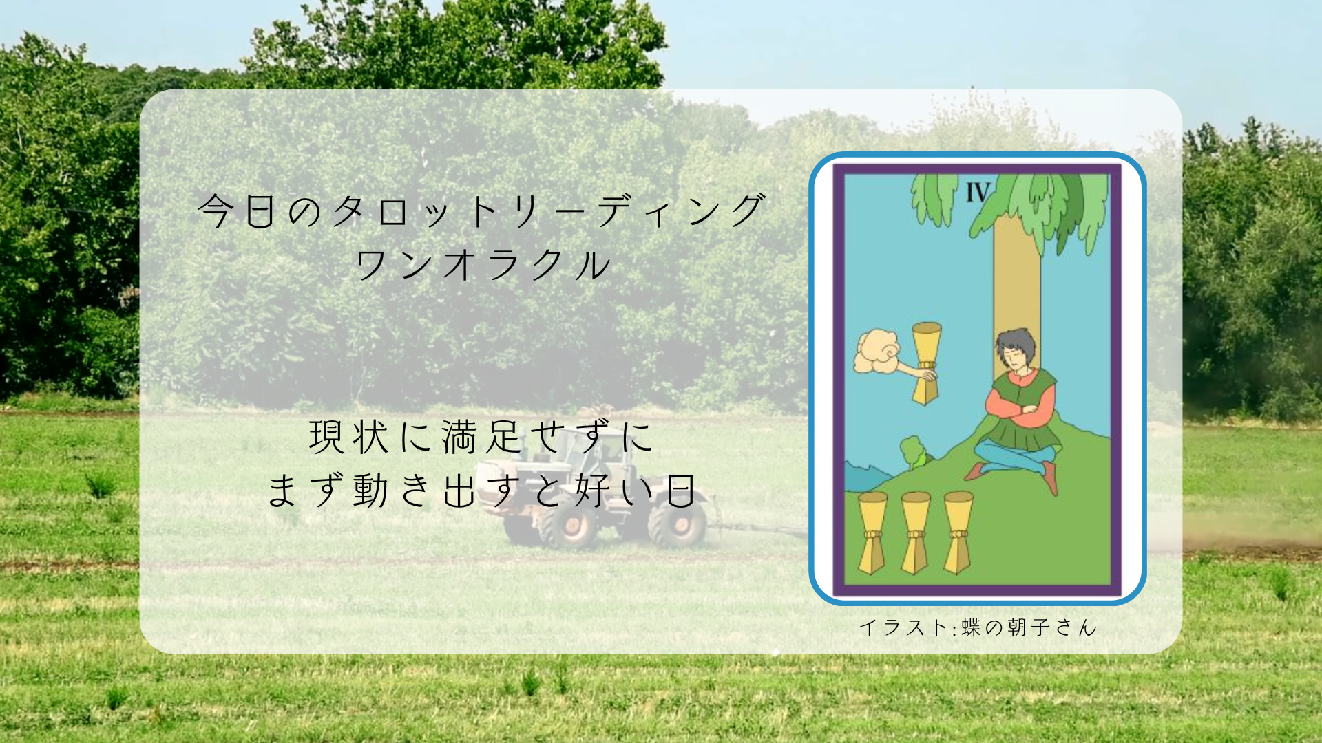 2025.8.19 カップの４.png