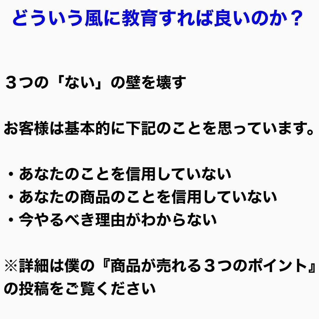 どういう風に教育すれば良いのか？.JPG