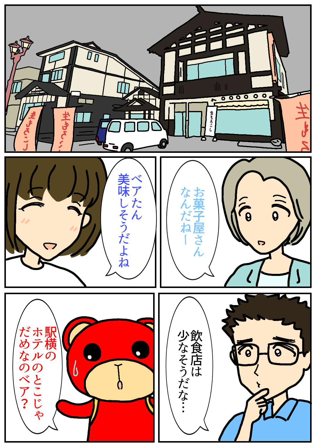 秋田旅行168.png