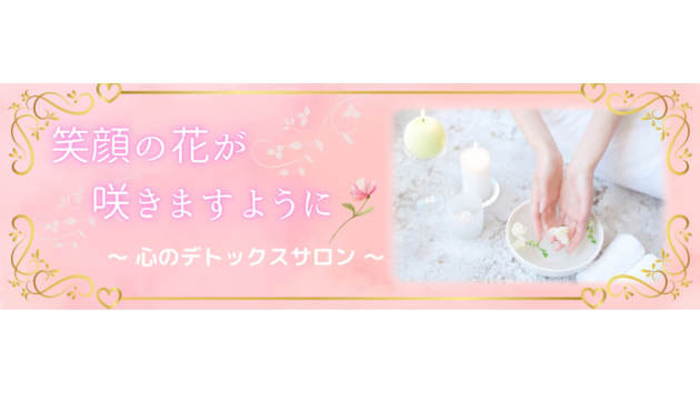 さきさんのヘッダーブログ用.png